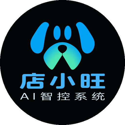 店小旺AI